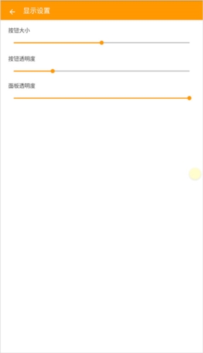 虚拟按键大师app