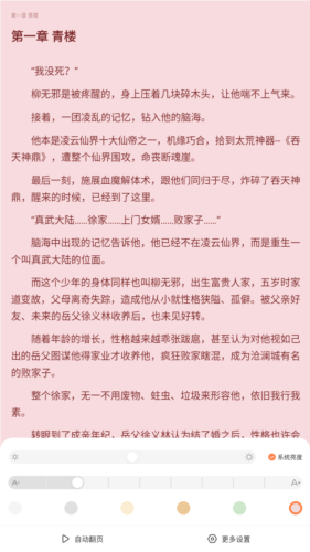 笔趣阁2018老版本