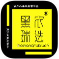 黑农瑞选app