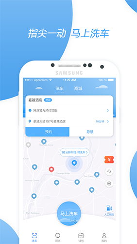 非洗不可app
