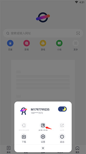 美图浏览器app