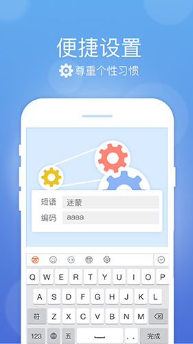 万能五笔输入法app