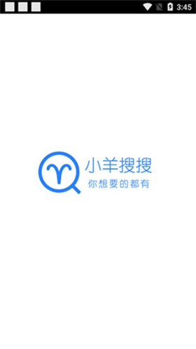 小羊搜搜旧版本