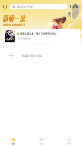 倾倾一读app