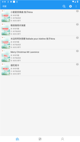 风月读书纯净版