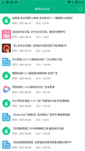 蓝搜破解版最新版