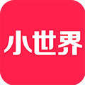 小世界app
