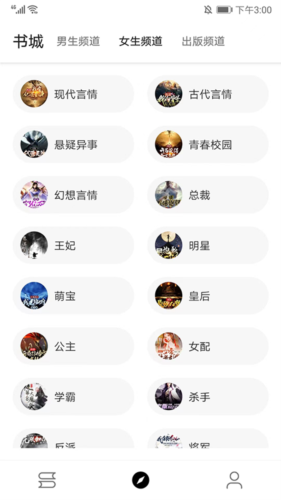 程序猿小说安卓版