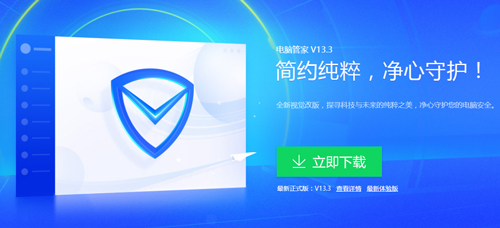 腾讯清理大师app