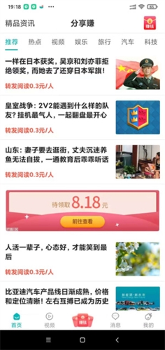 视讯看点app