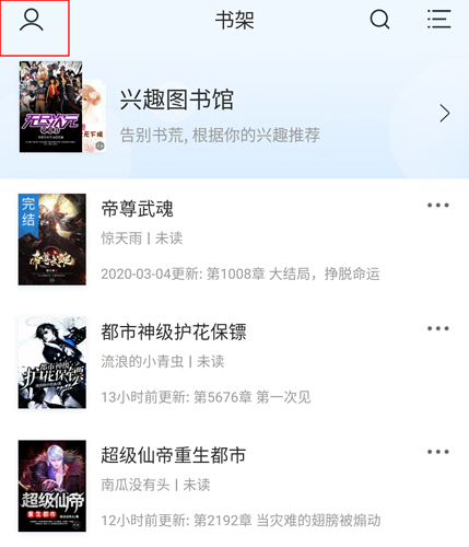 追书免费全本小说软件