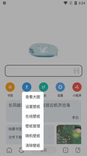 嗅觉浏览器去广告版