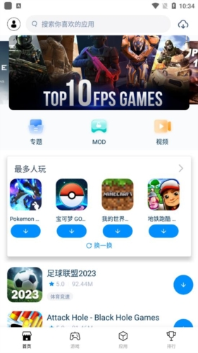 兔兔助手最新版