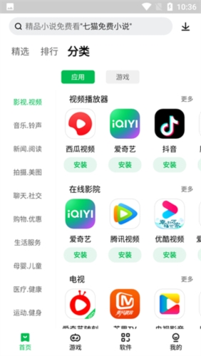 联想乐商店app
