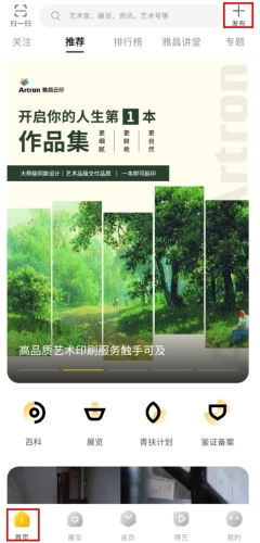 艺术头条官方版