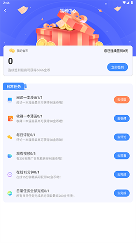 严选漫画免费版