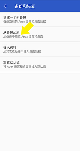 apexlauncher最新版