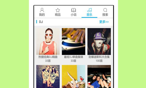 听书宝app最新版