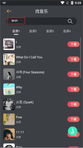 资源大师2023最新破解版