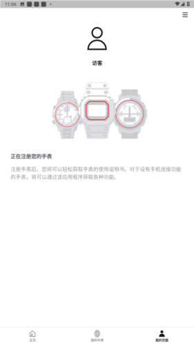 casiowatches官方版