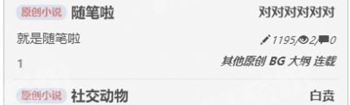 废文海棠安卓版