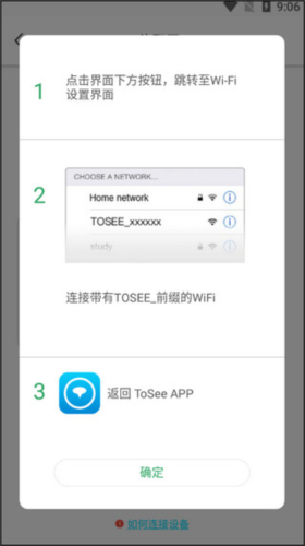 tosee安卓版