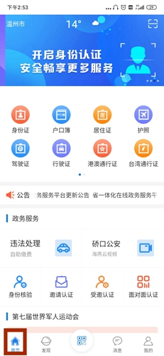 证照卡包app