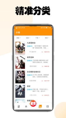 小猪爱看小说漫画官方版