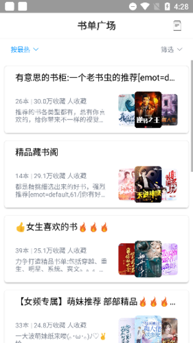 笔趣搜书无广告版