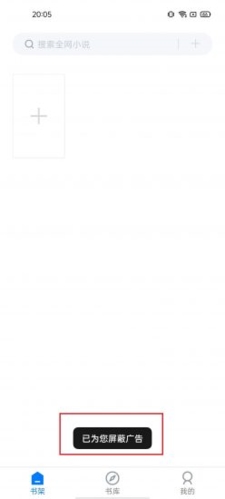 极简阅读免广告版