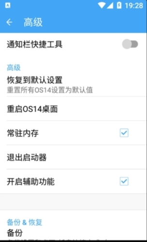 iOSLauncher14高级解锁版