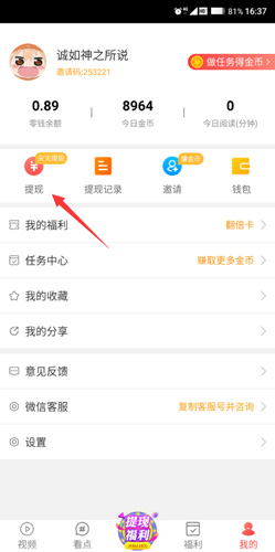 萝卜看点最新版