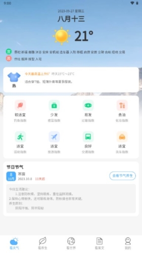 方悦多看极速版app