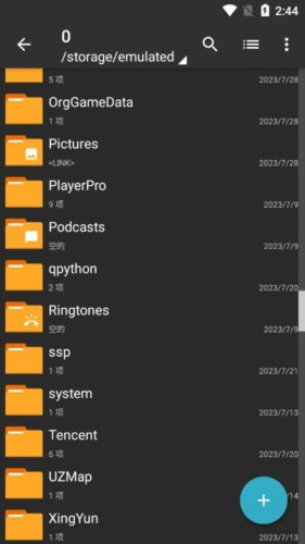 ZArchiver Pro蓝色版