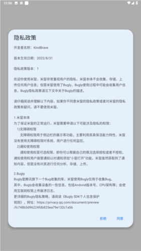 米窗全局小窗2024最新版