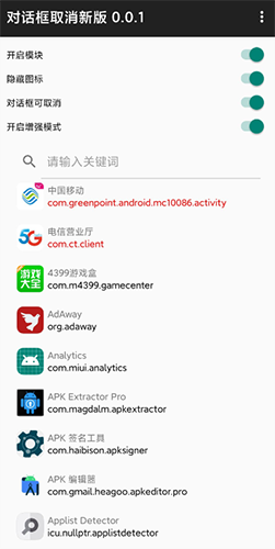 对话框取消2.3.5贝塔版