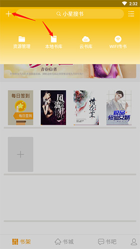 阅读星最新版本