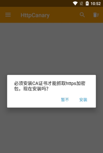 抓包大师app
