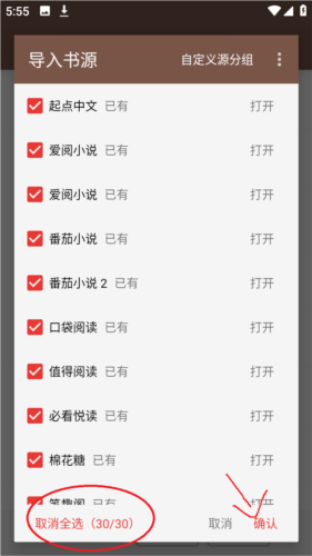 阅读app无书源限制版