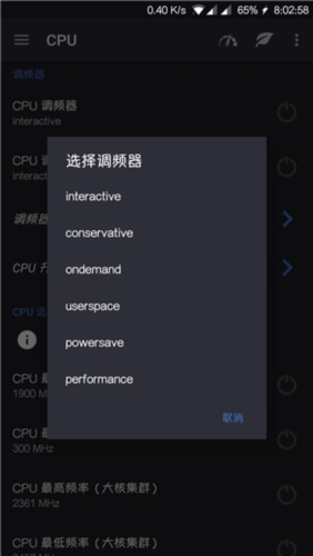 EX Kernel Manager app