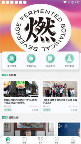 罗麦随行app