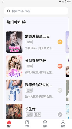 漫酷阅读器官方免费版