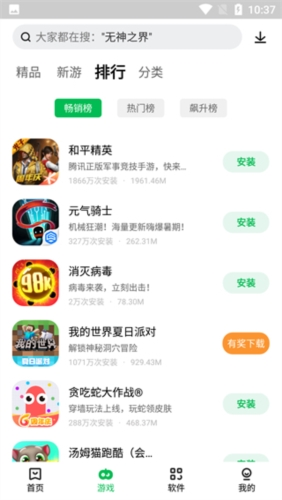 联想乐商店app