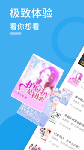 天天小说阅读器app最新版