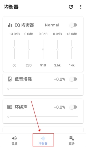 音量君app怎么设置均衡器
图片1