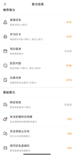 陀螺财经app最新版