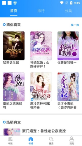 畅读小说阅读器官方版