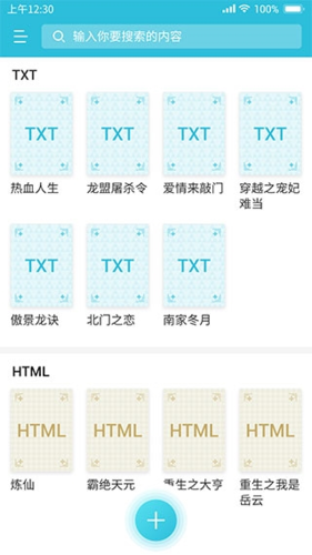 飞鱼小说阅读器安卓版