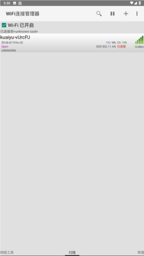 WiFi连接管理器app