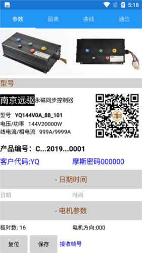 南京远驱2023最新APP